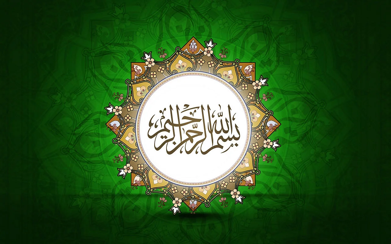 Islamic Background Wallpaper