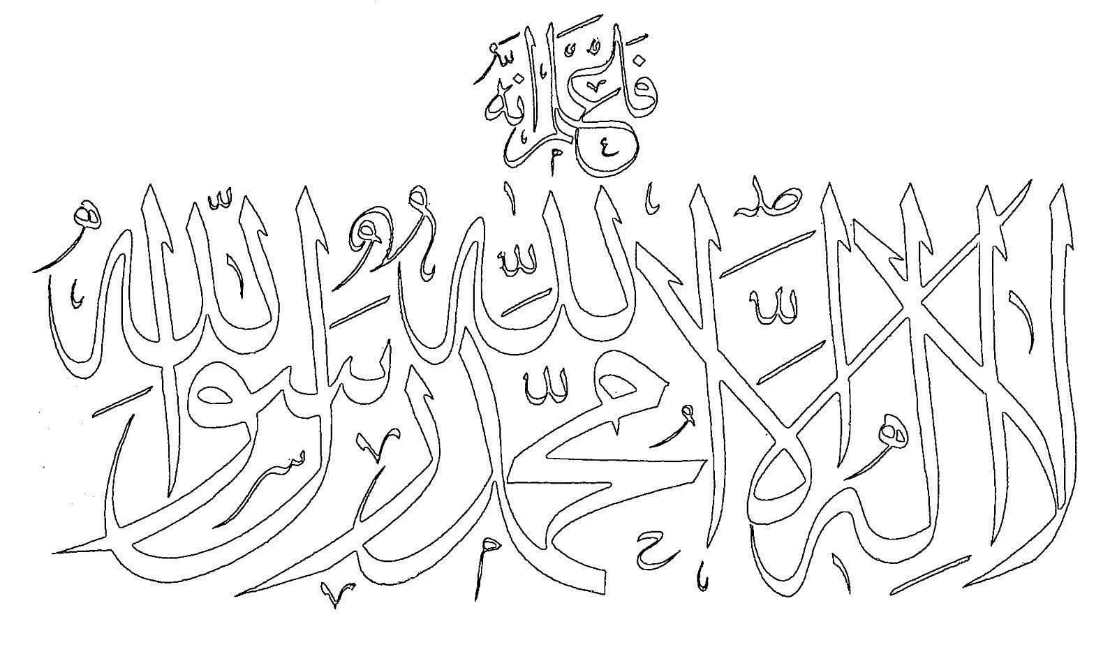 Islamic Caligraphy Cnc Wallpaper