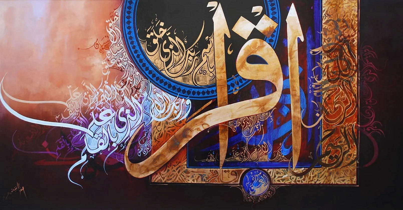 Islamic Calligraphy Wallpaper