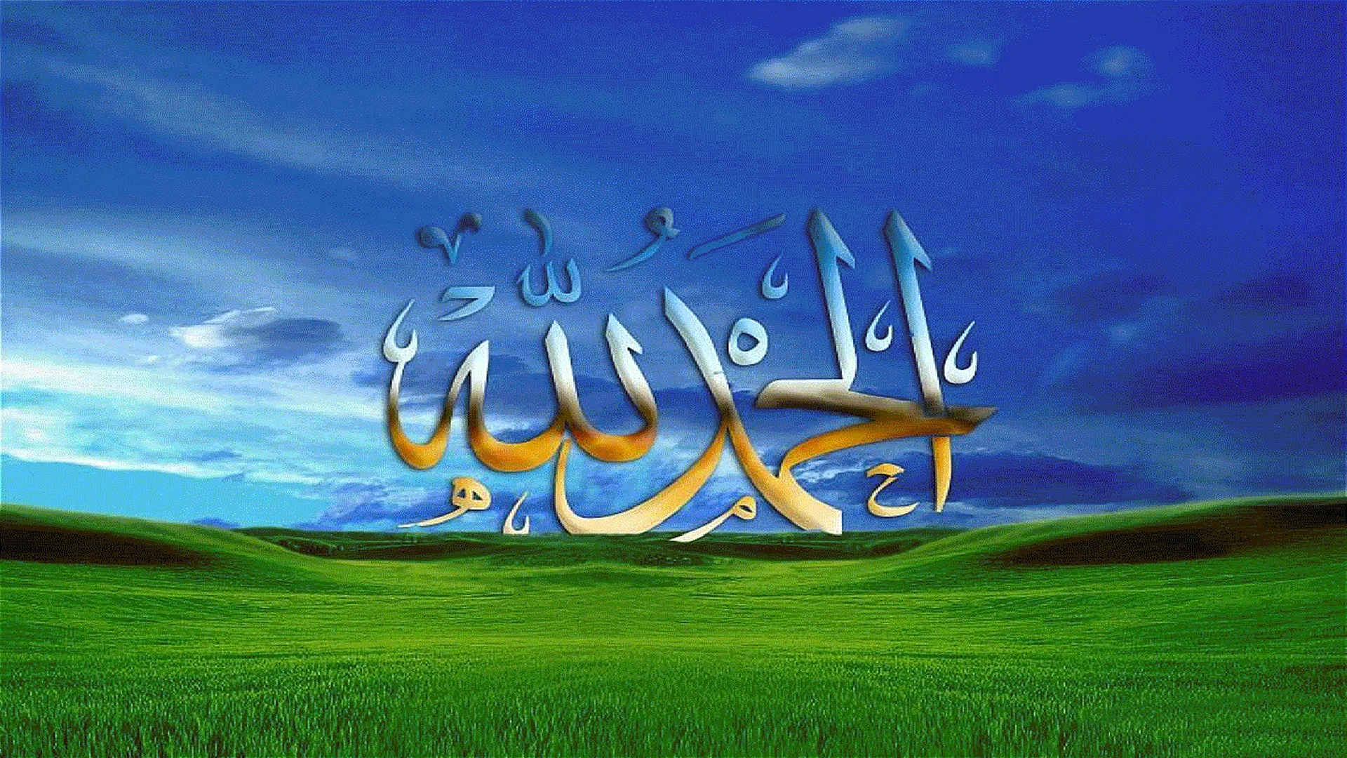 Islamic Wallpaper