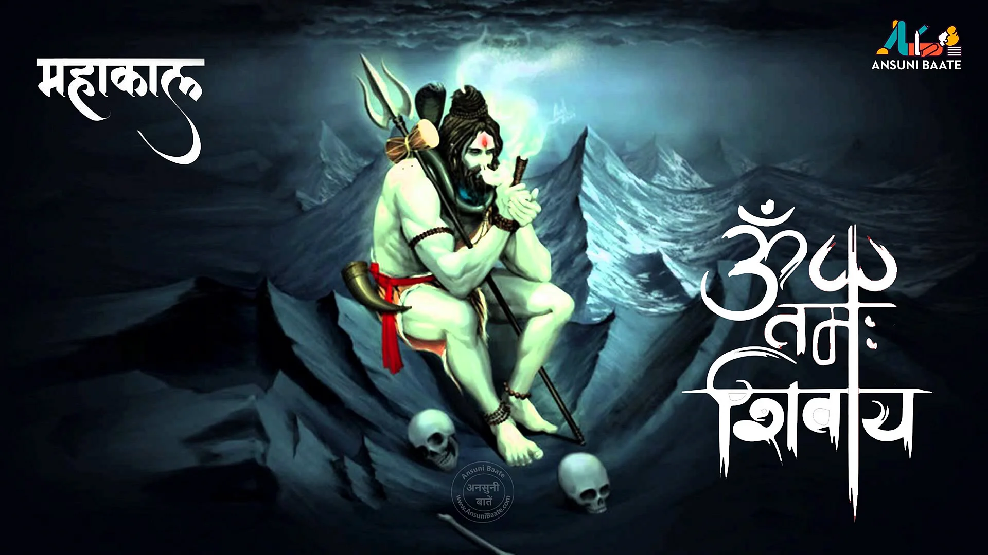 Jai Mahakal Wallpaper