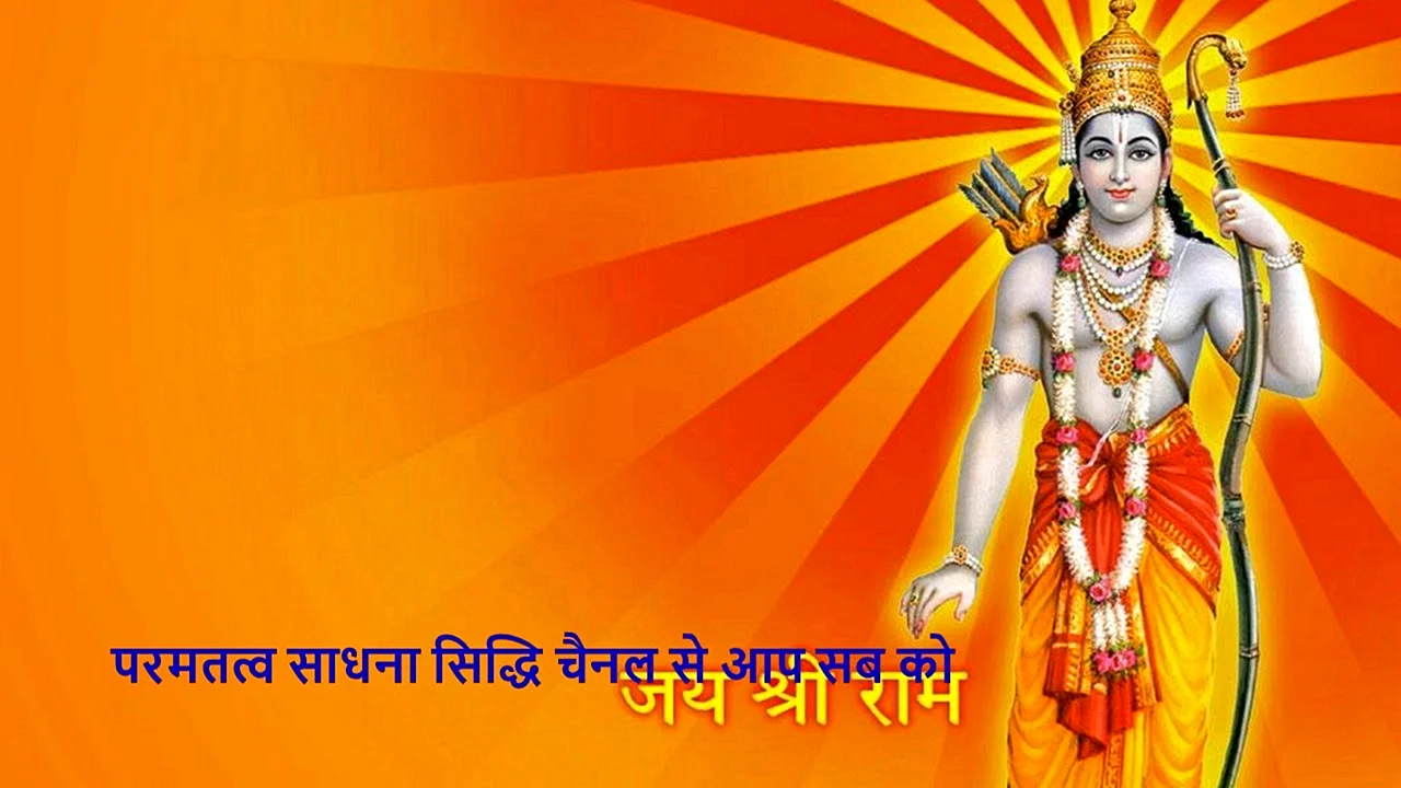 Jai Shree Ram Wallpaper