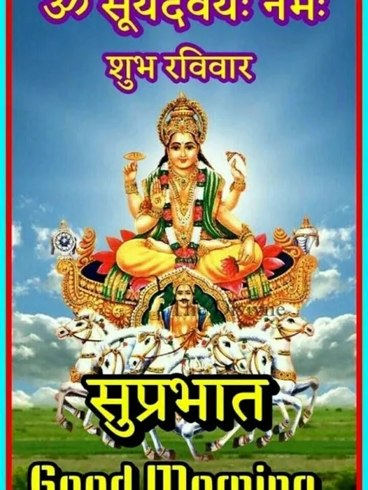 Jai Surya Dev Wallpaper