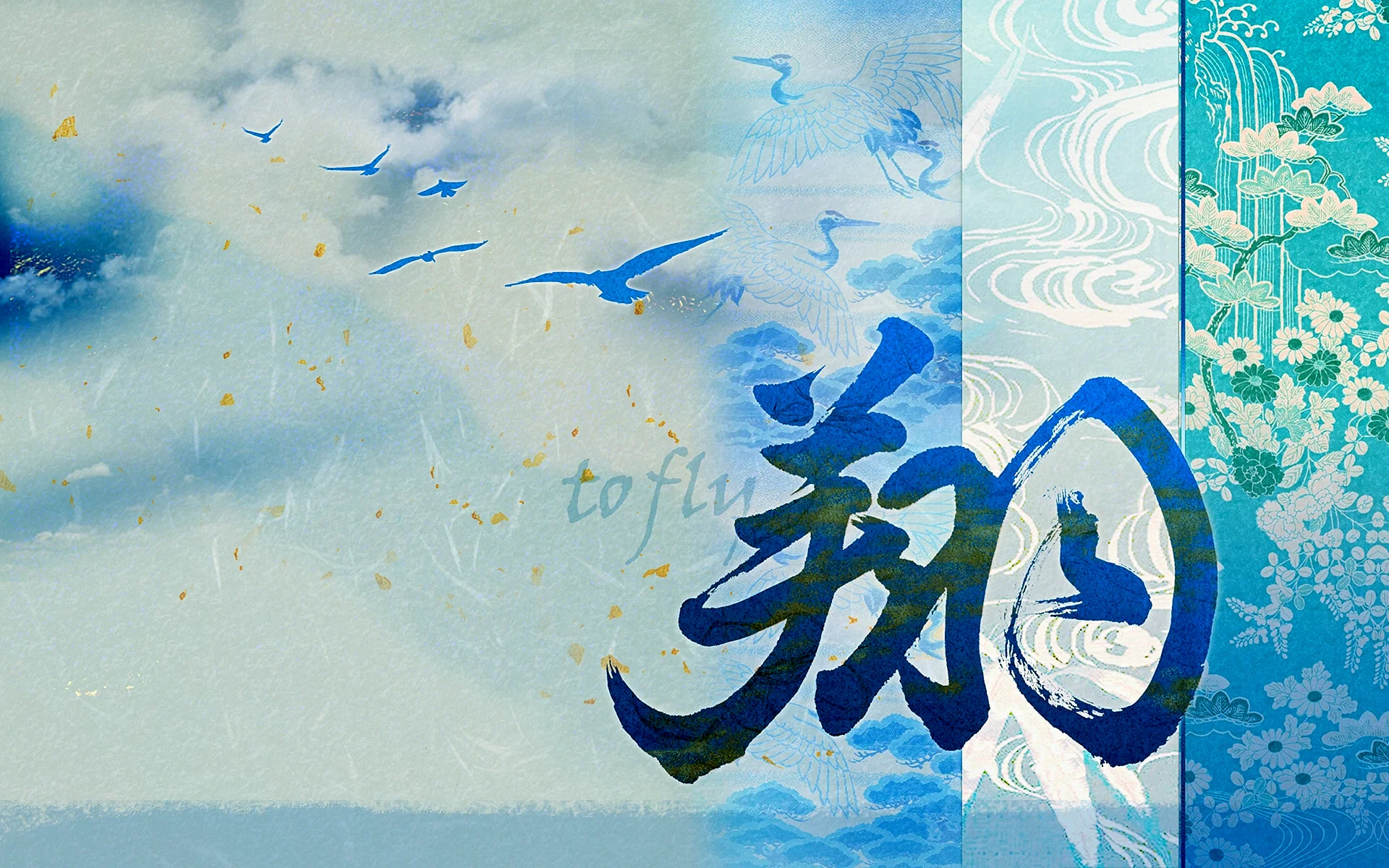 Japan Calligraphy Wallpaper