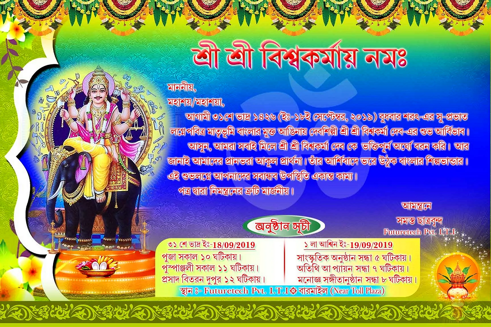 Kali Puja Invitation Card Wallpaper
