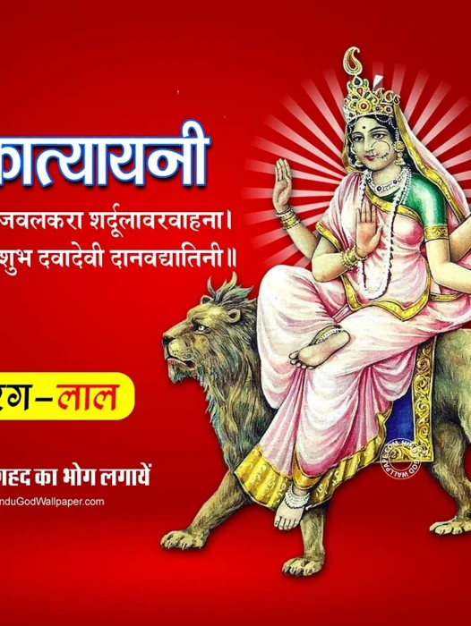 Katyayani Devi Wallpaper