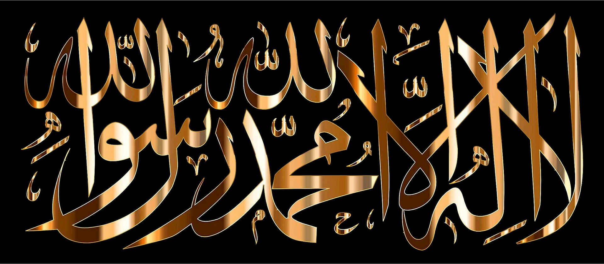 Lailahaillallah Muhammadarrasulullah Wallpaper