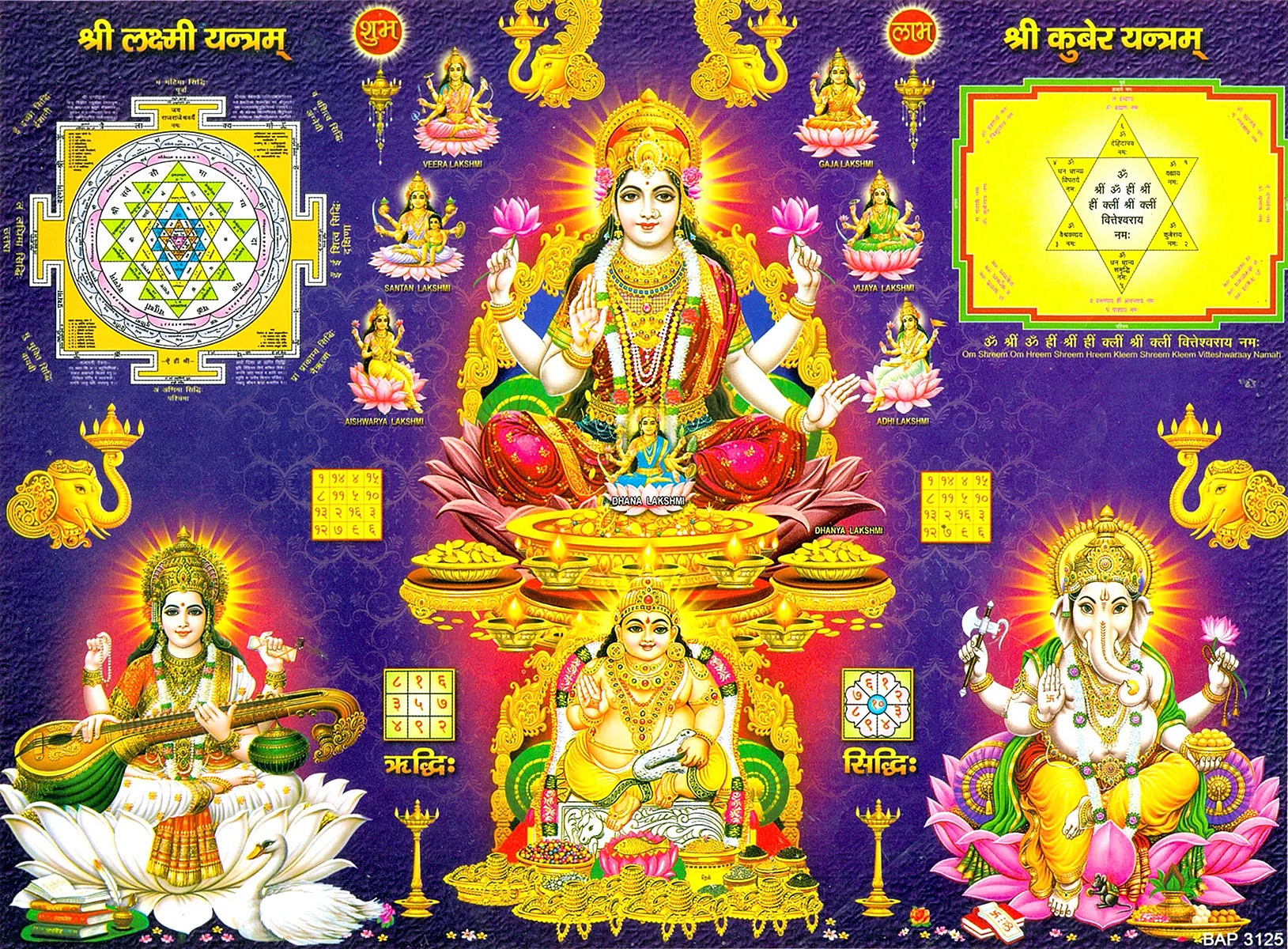 Laxmi Yantra Wallpaper