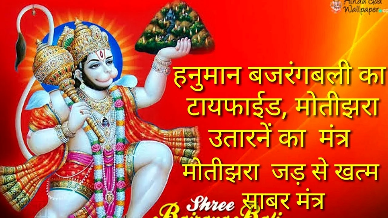 Lord Hanuman Wallpaper