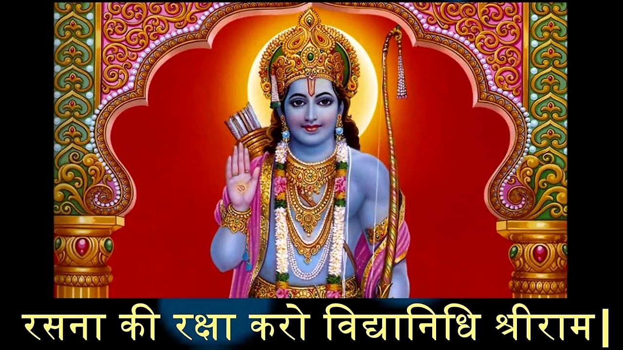 Lord Shri Ram