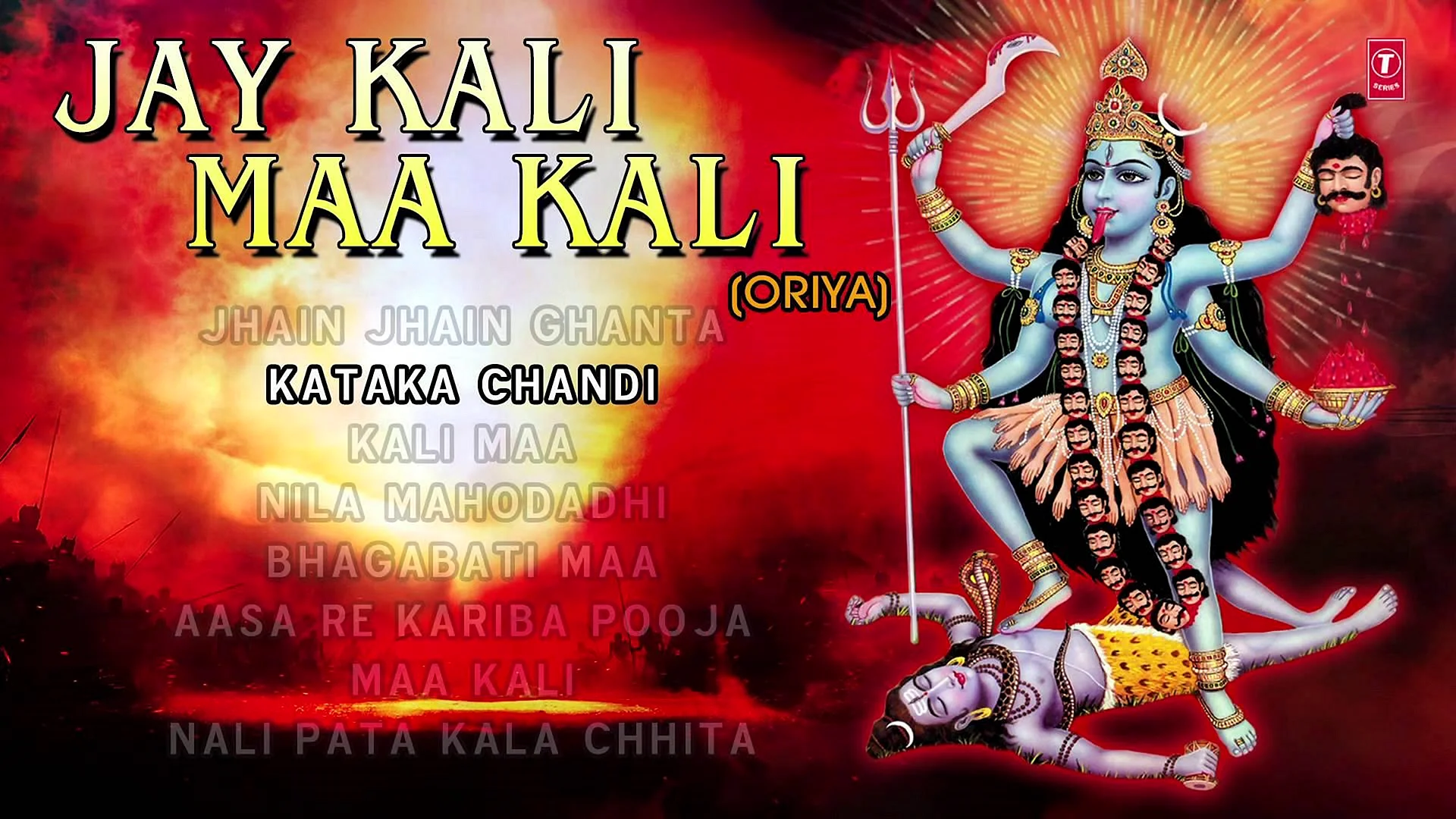 Maa Kali Pooja Wallpaper