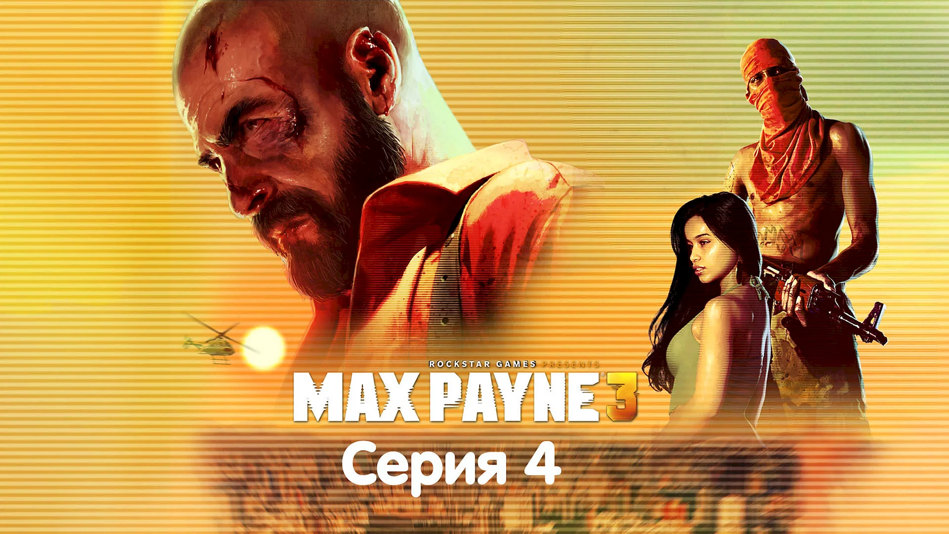 Max Payne 3 Poster Wallpaper
