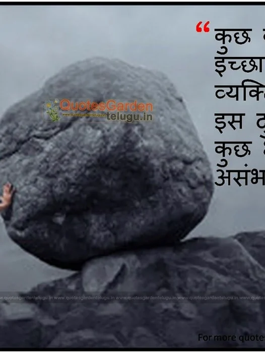 Motivational Quotes Hindi Wallpaper