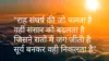 Motivational quotes in Hindi Wallpaper