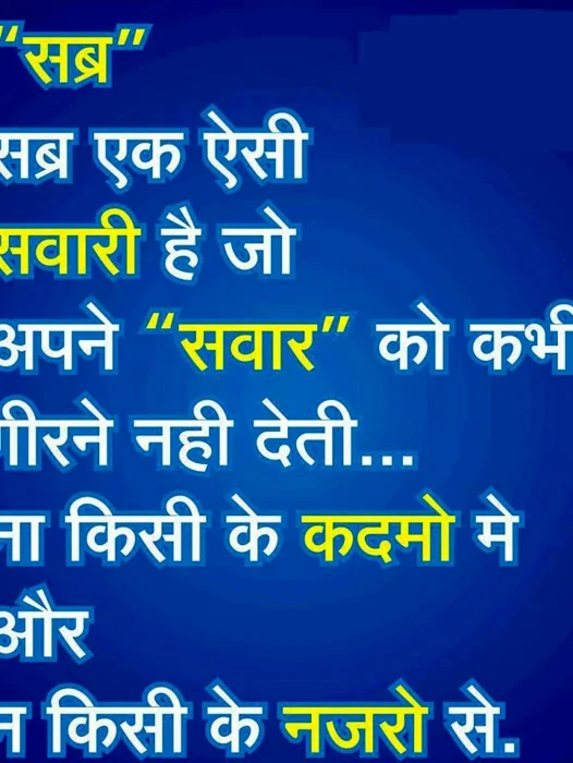 Motivational Quotes In Hindi Wallpaper