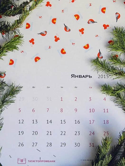 New Year Calendar Wallpaper