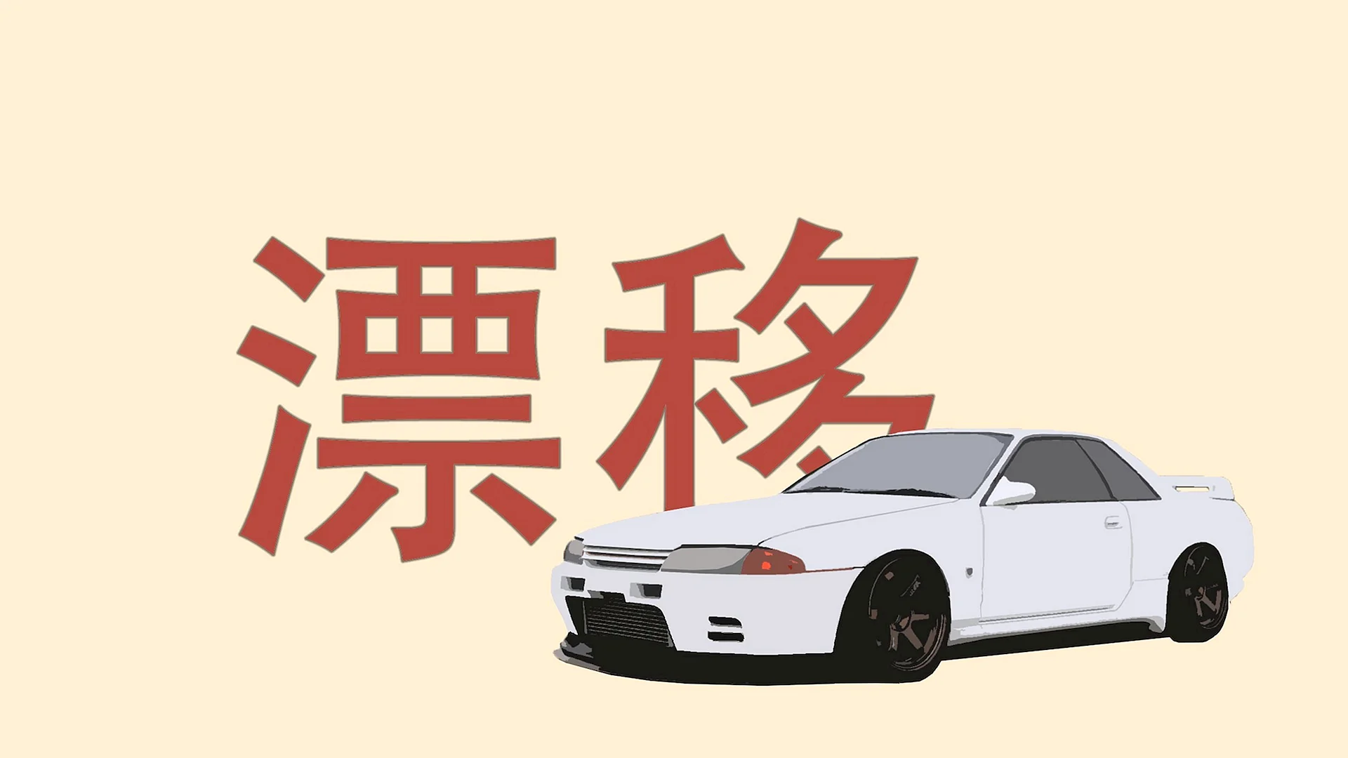 Nissan Gtr R32 Wallpaper