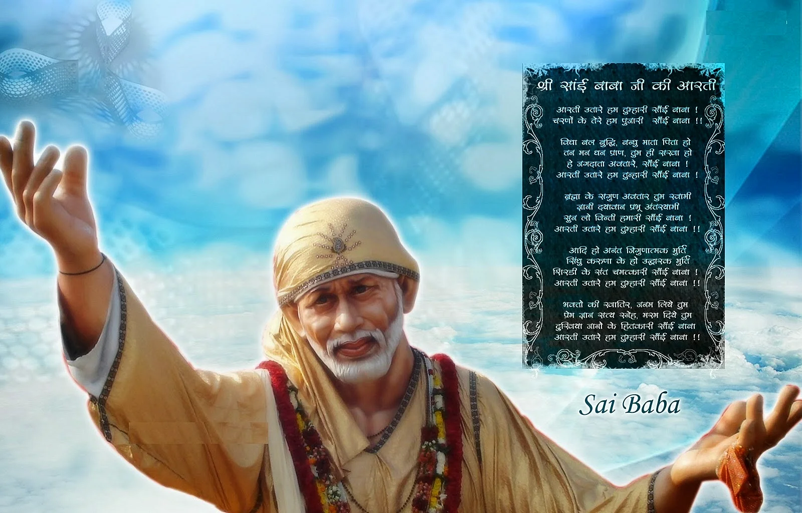 Om Sri Sai Ram Wallpaper