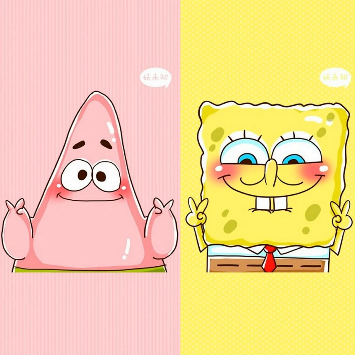 Patrick Spongebob Wallpaper