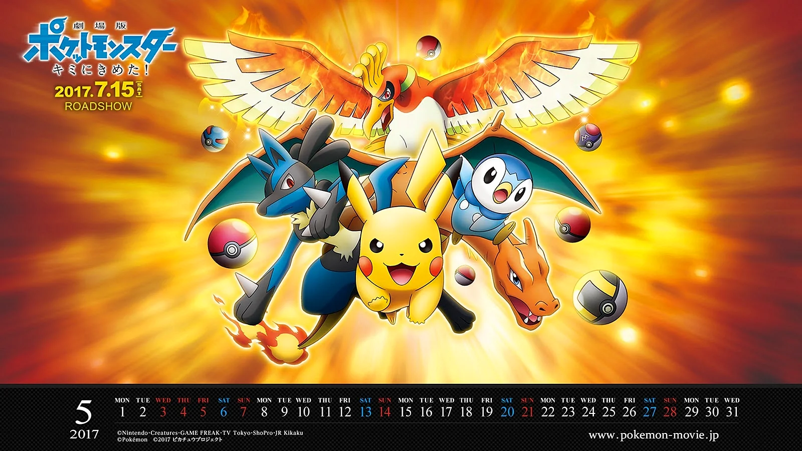 Pokemon 2017 Wallpaper