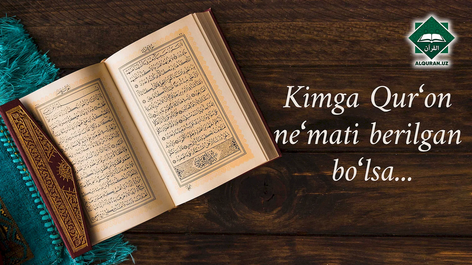 Quran Wallpaper