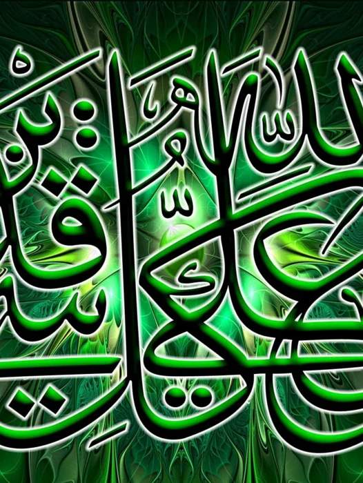 Qurani Ayat Wallpaper