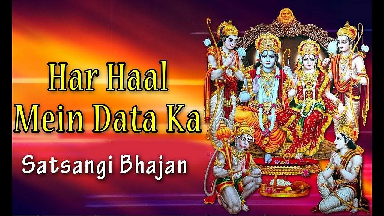 Ram Parivar Wallpaper