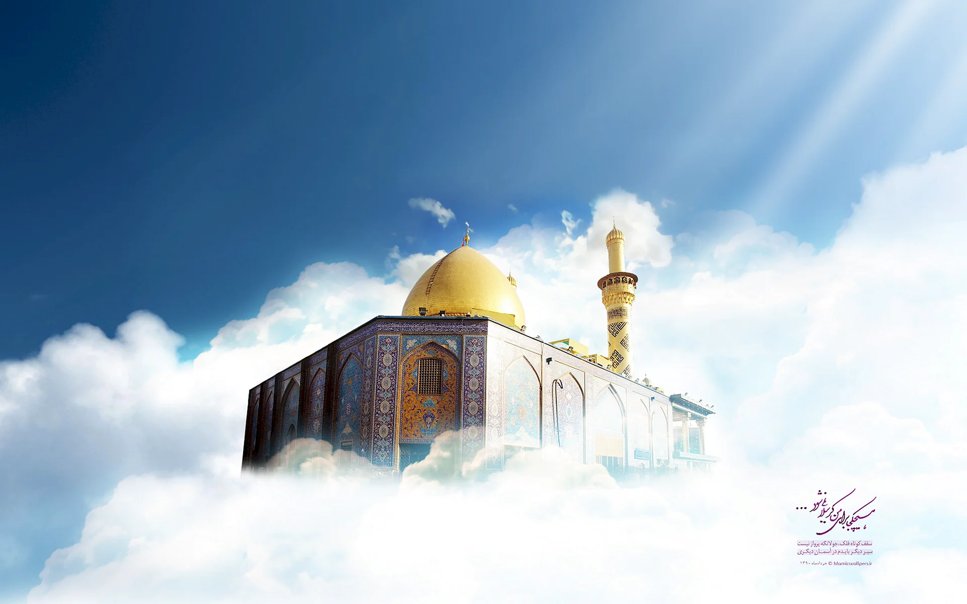 Roza Imam Hussain Wallpaper