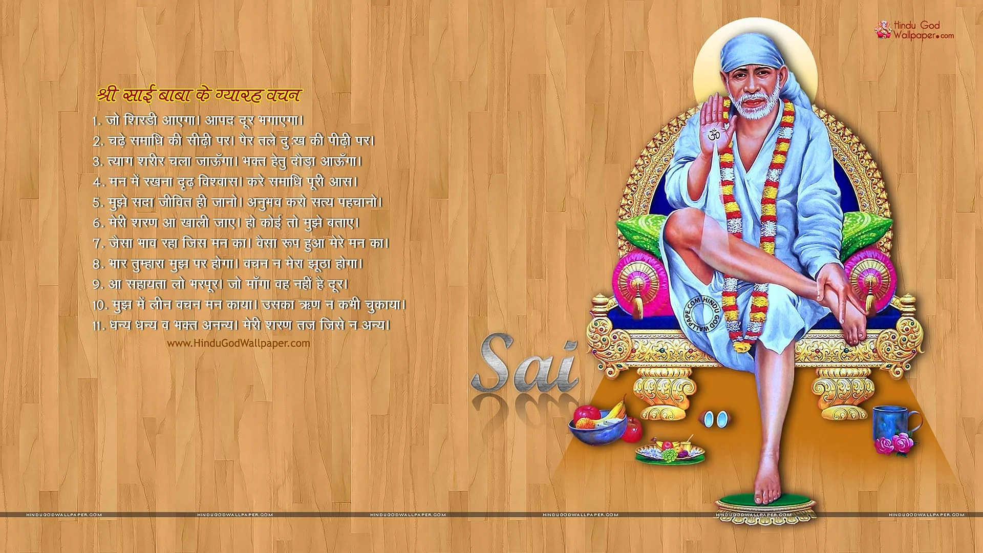Sai Baba Wallpaper