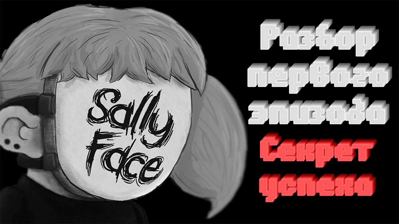 Sally Face 2 Wallpaper