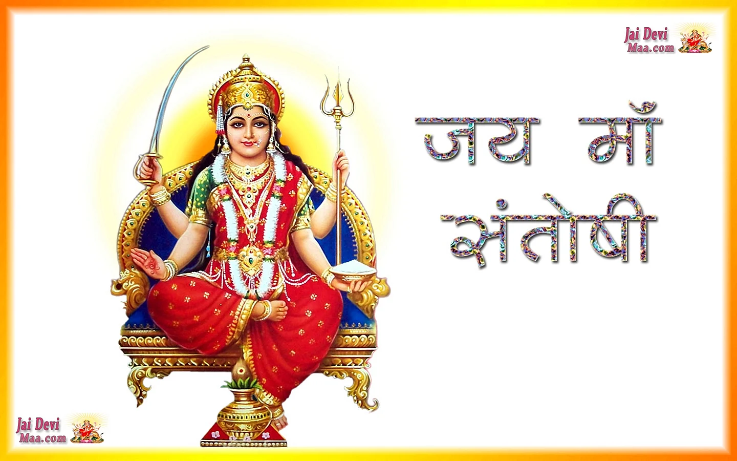 Santoshi Mata Wallpaper