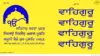 Satnam Waheguru Logo Punjabi Wallpaper