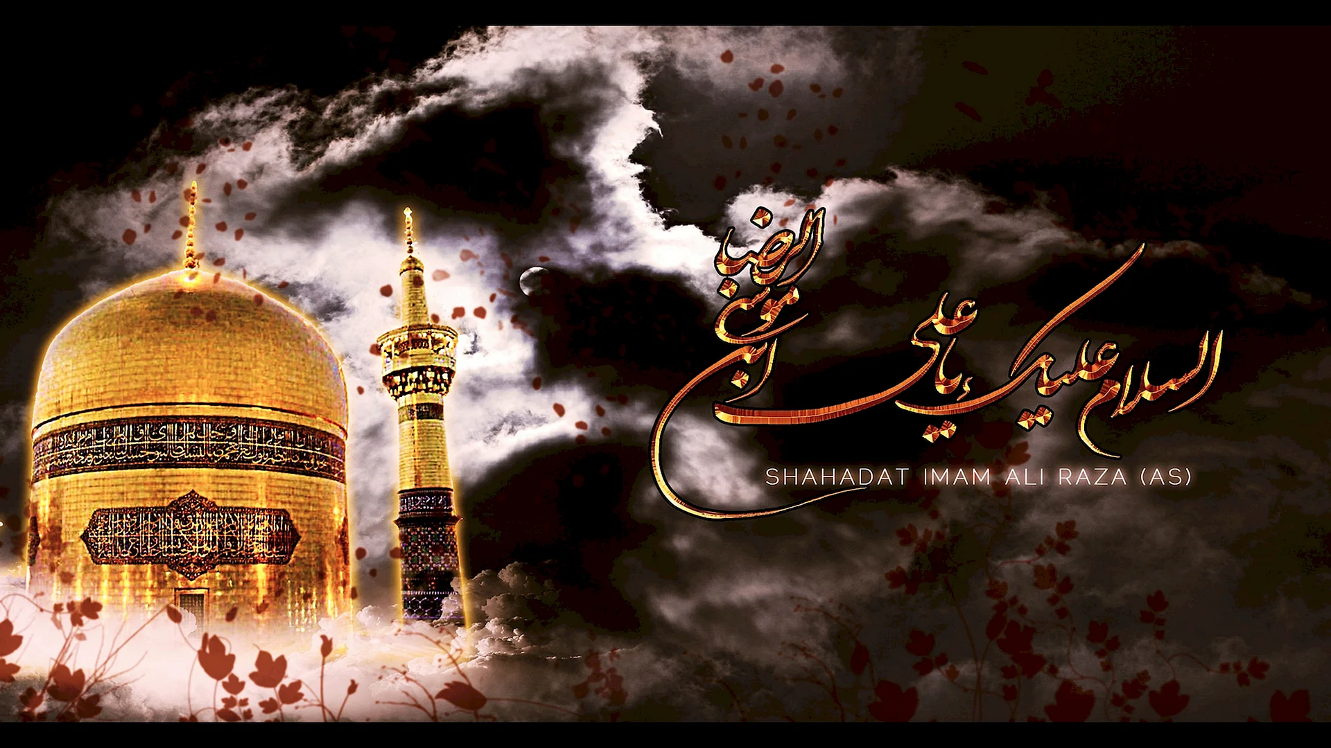 Shahadat Imam Hussain Wallpaper