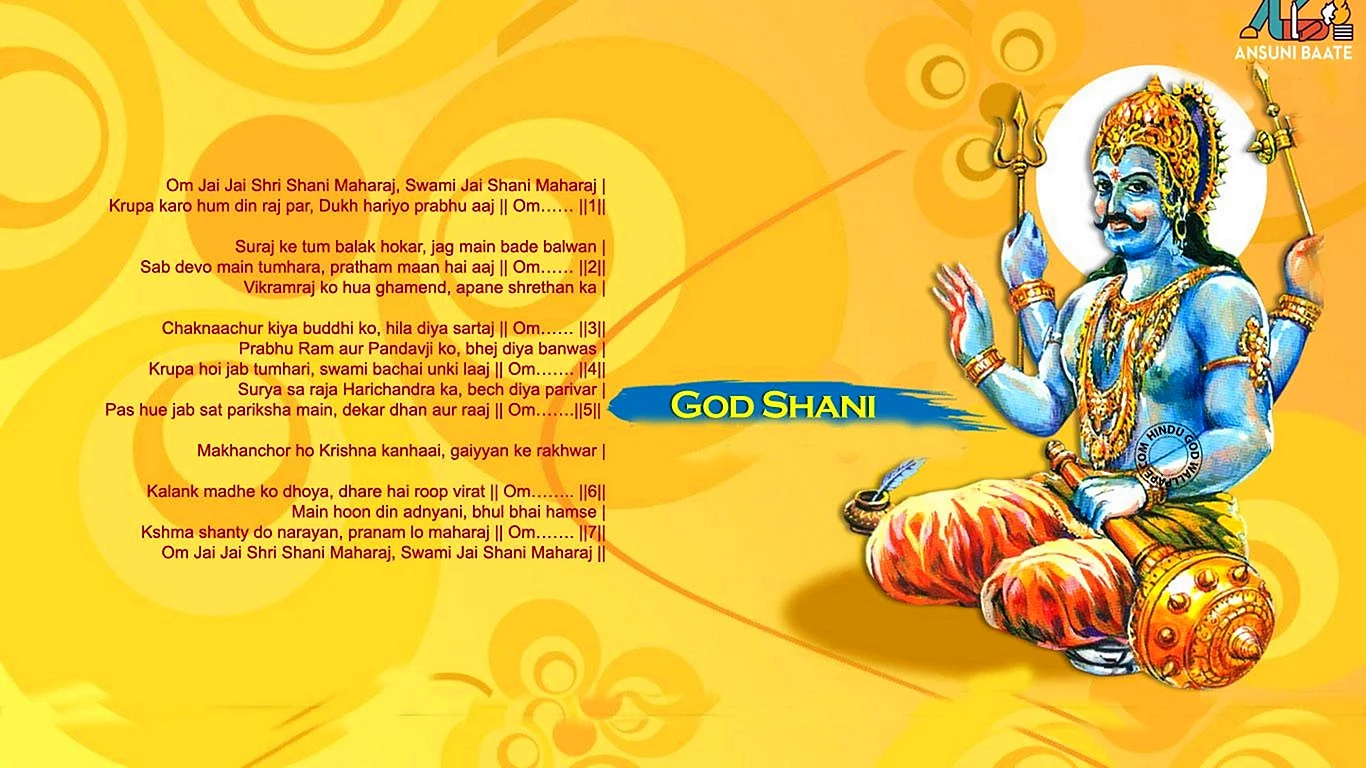 Shani Dev Ji Wallpaper