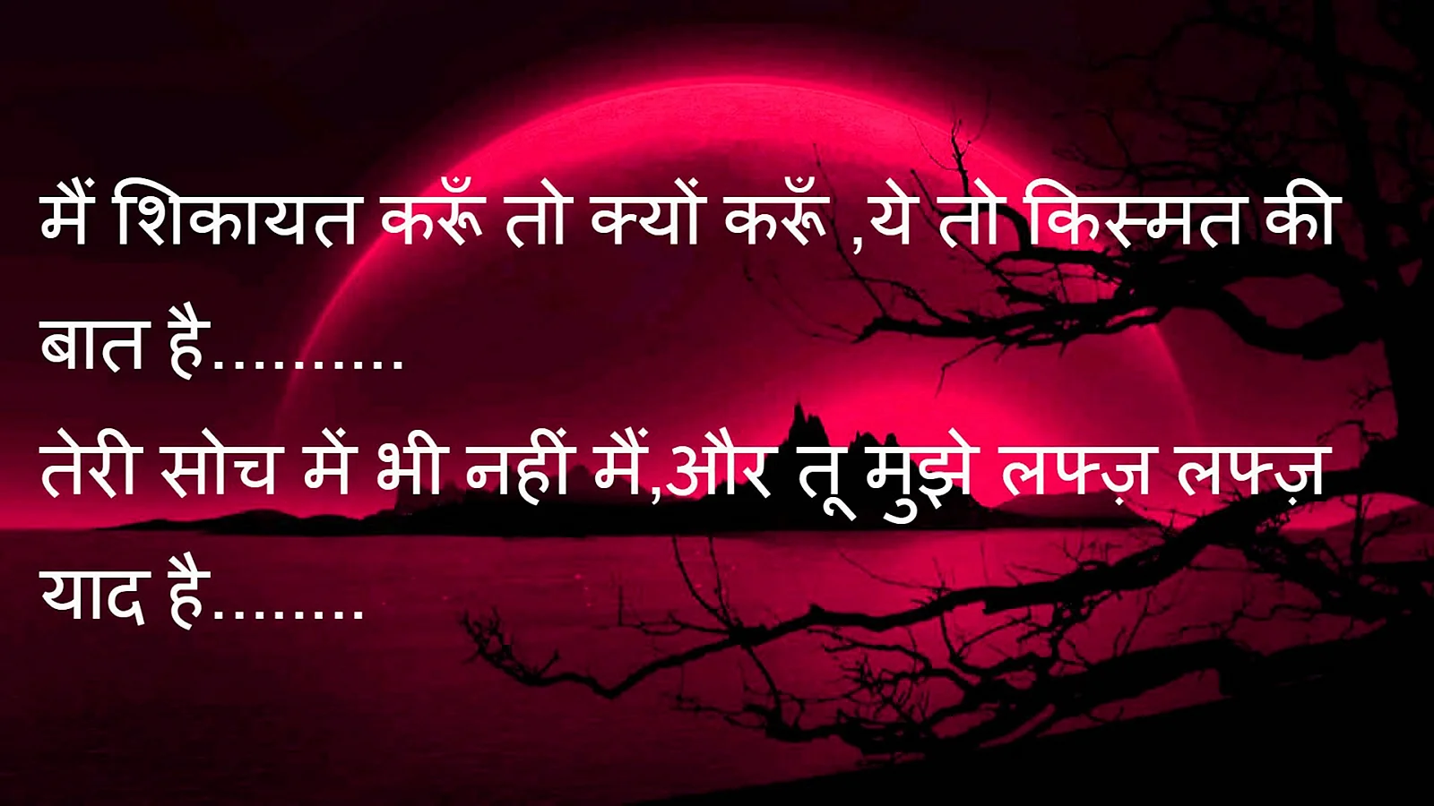 Shayari Wallpaper