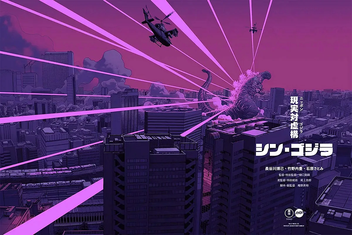 Shin Godzilla Papel De Parede Wallpaper