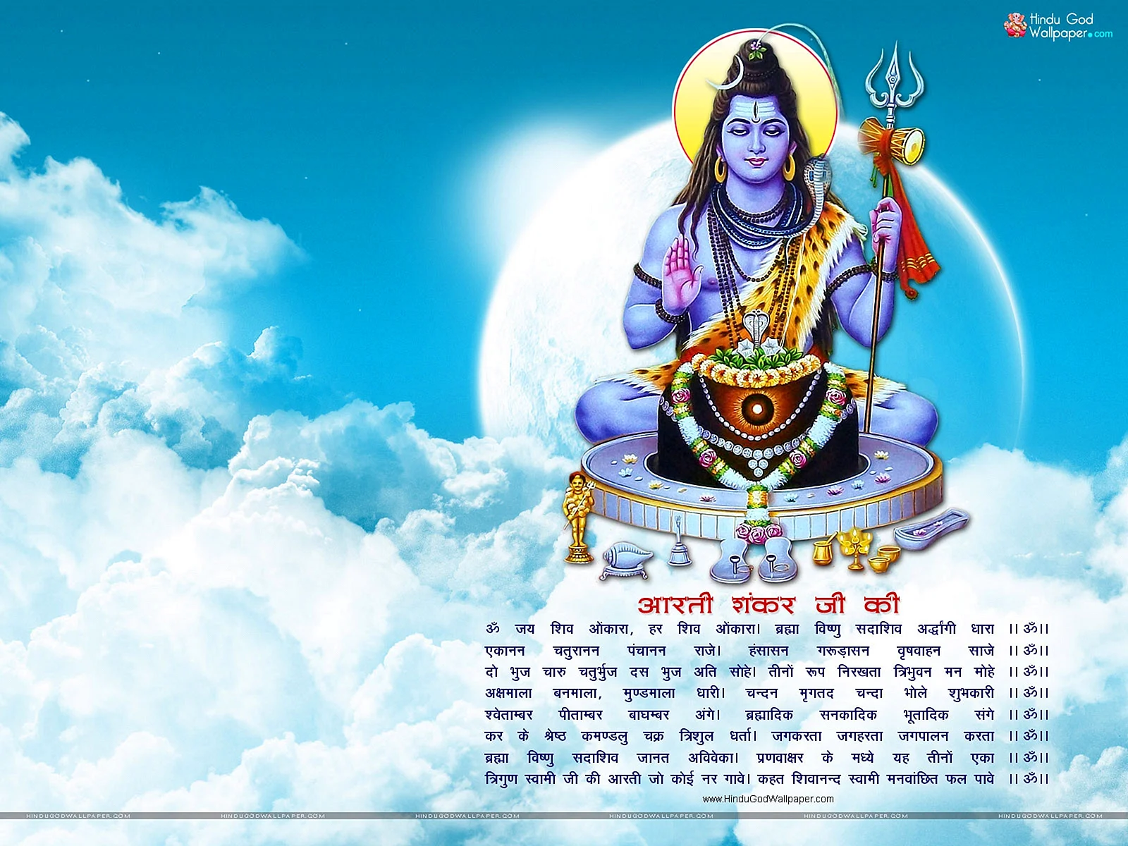 Shiv Aarti Wallpaper