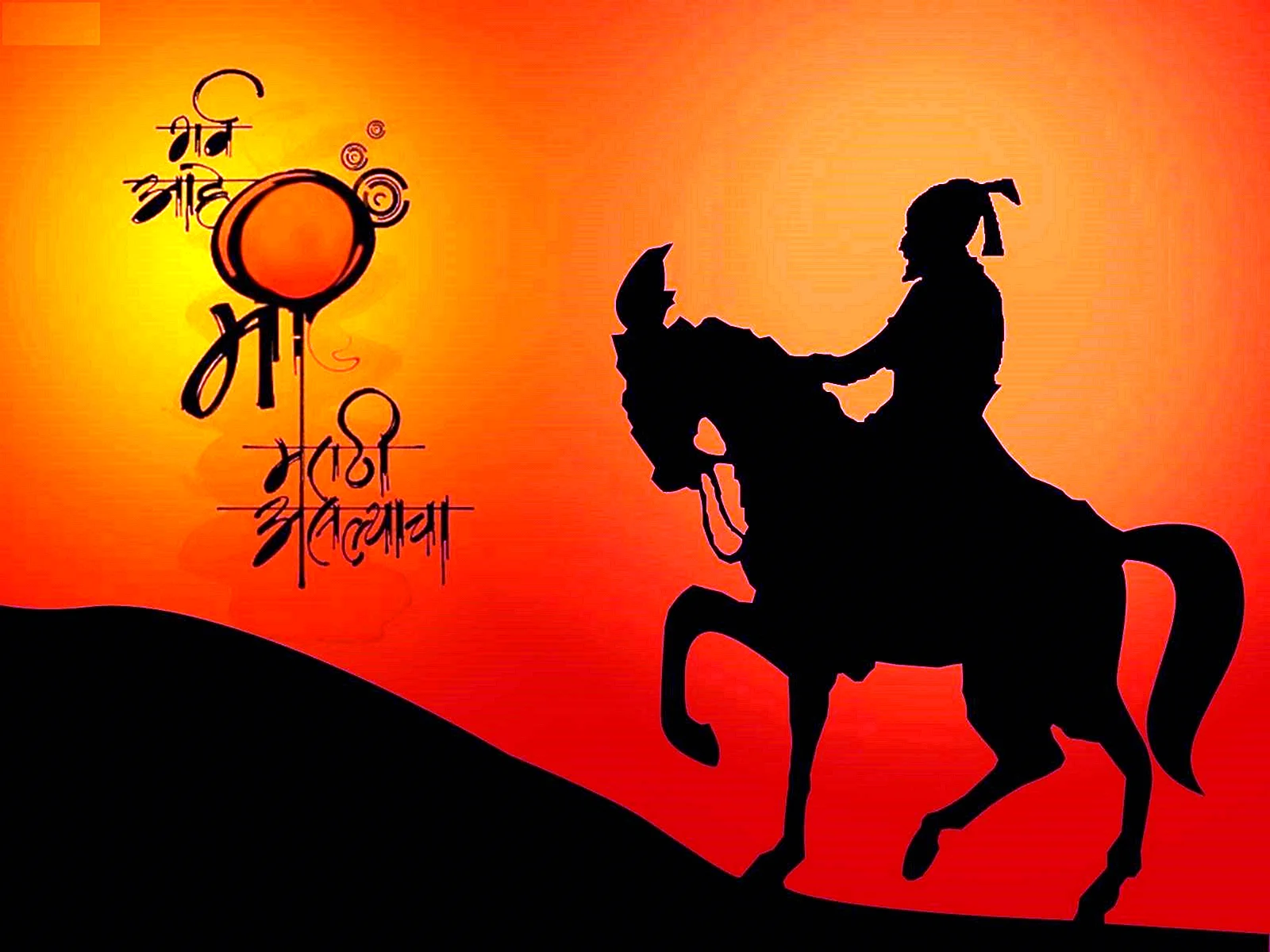 Shivaji Raje Wallpaper