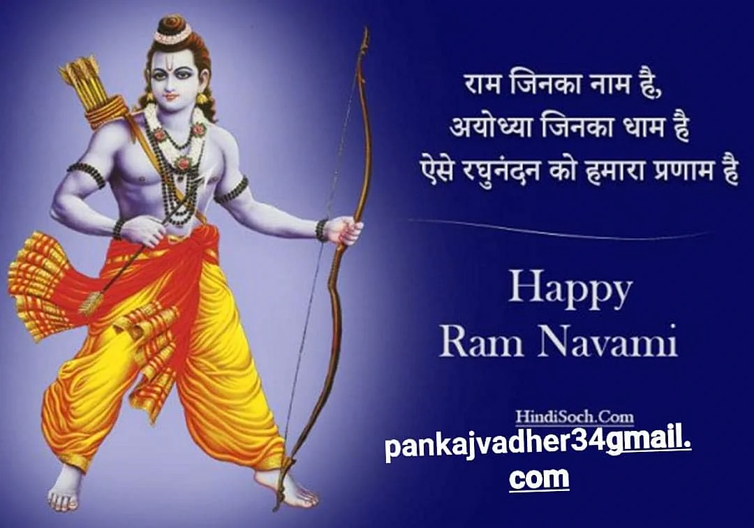 Shri Ram Navami Wallpaper