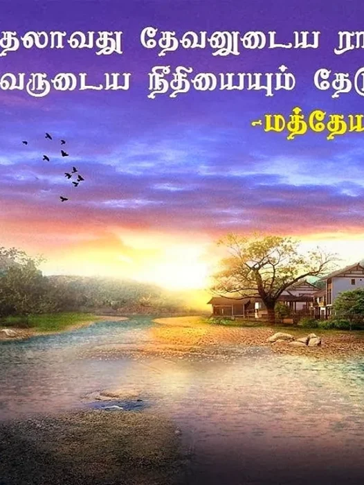 Tamil Bible Verses Wallpaper