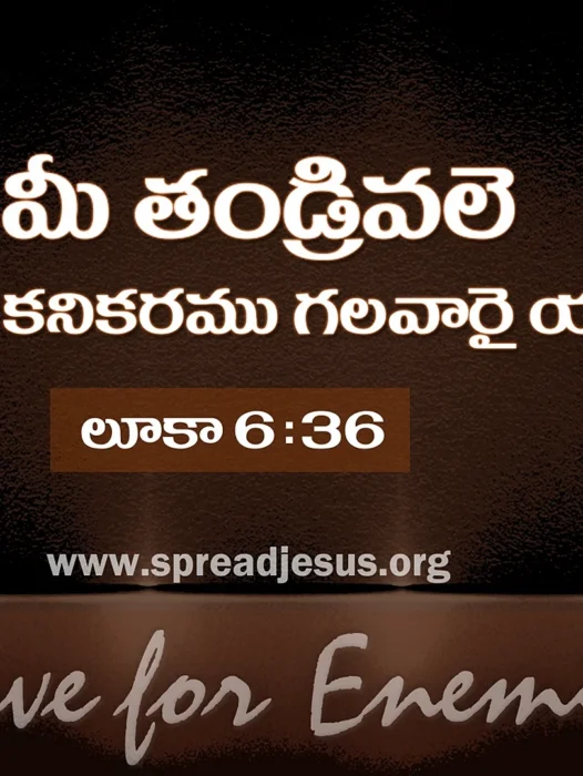 Telugu Bible Wallpaper