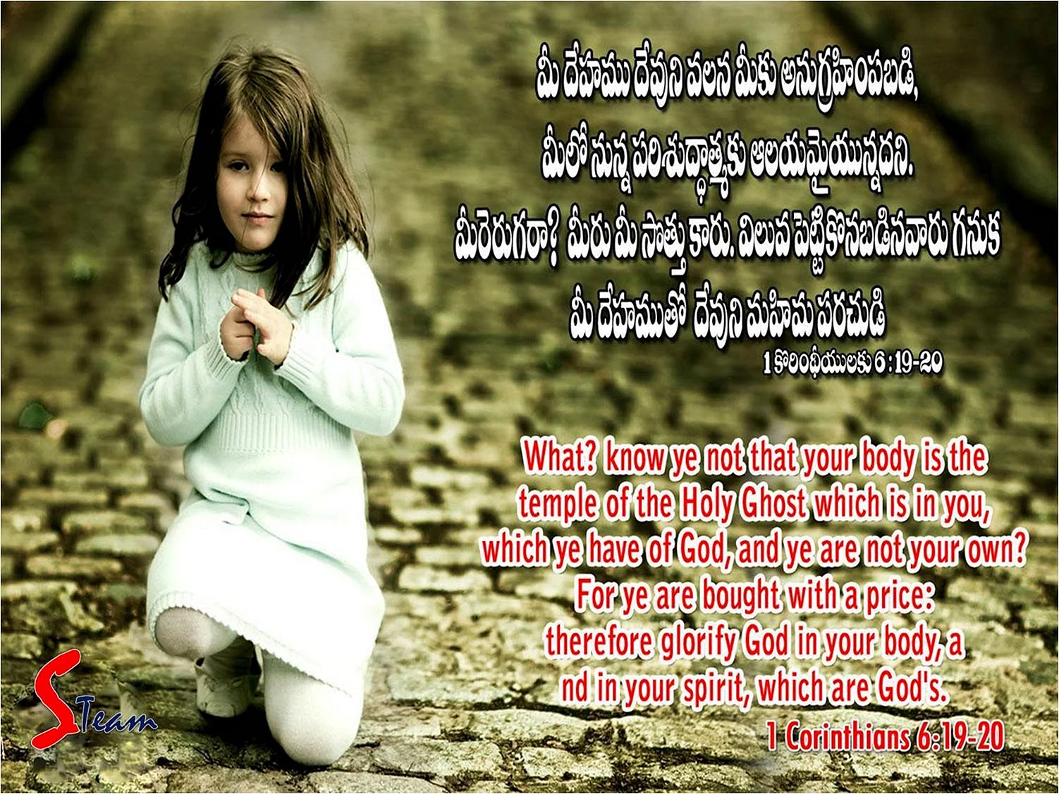 Telugu Bible Verse Wallpaper