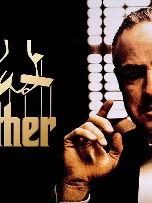 The Godfather 1972 Wallpaper