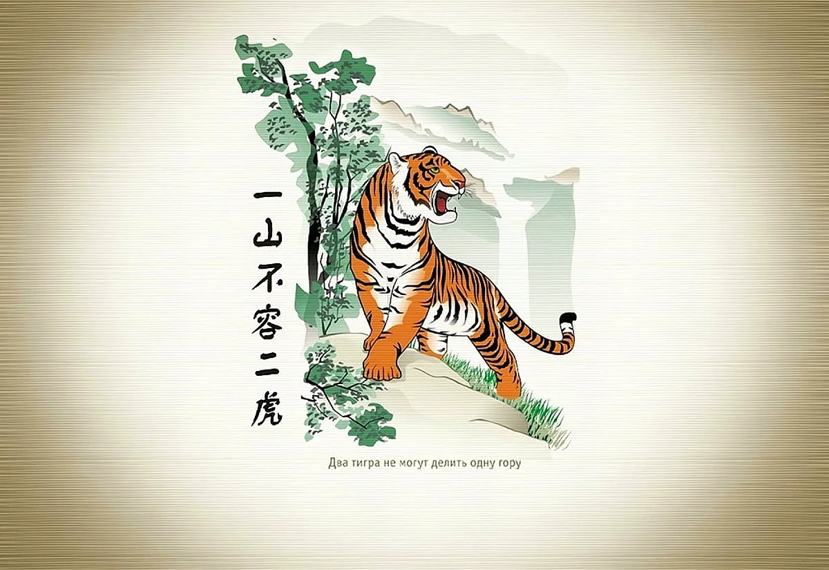 tiger-feng-shui-2.webp
