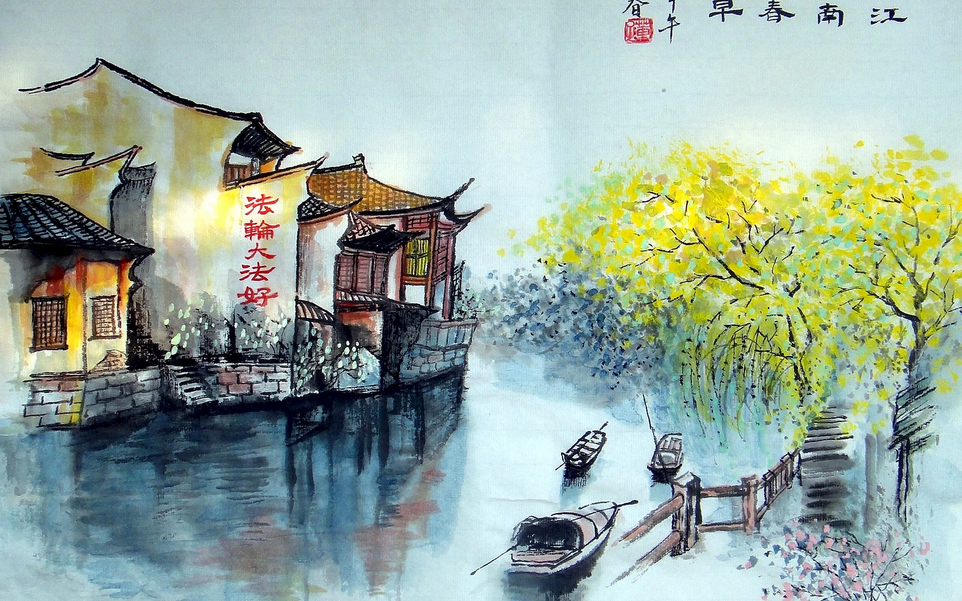 Traditional Chinese Painting Wallpaper