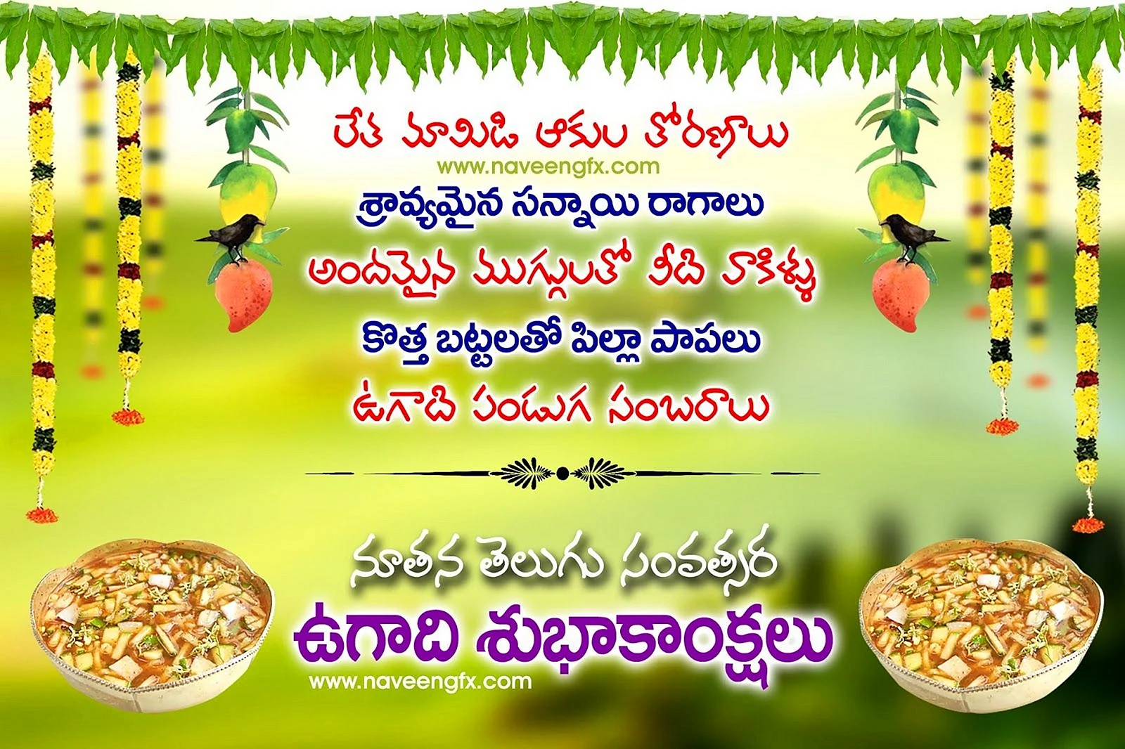 Ugadi Images Wallpaper