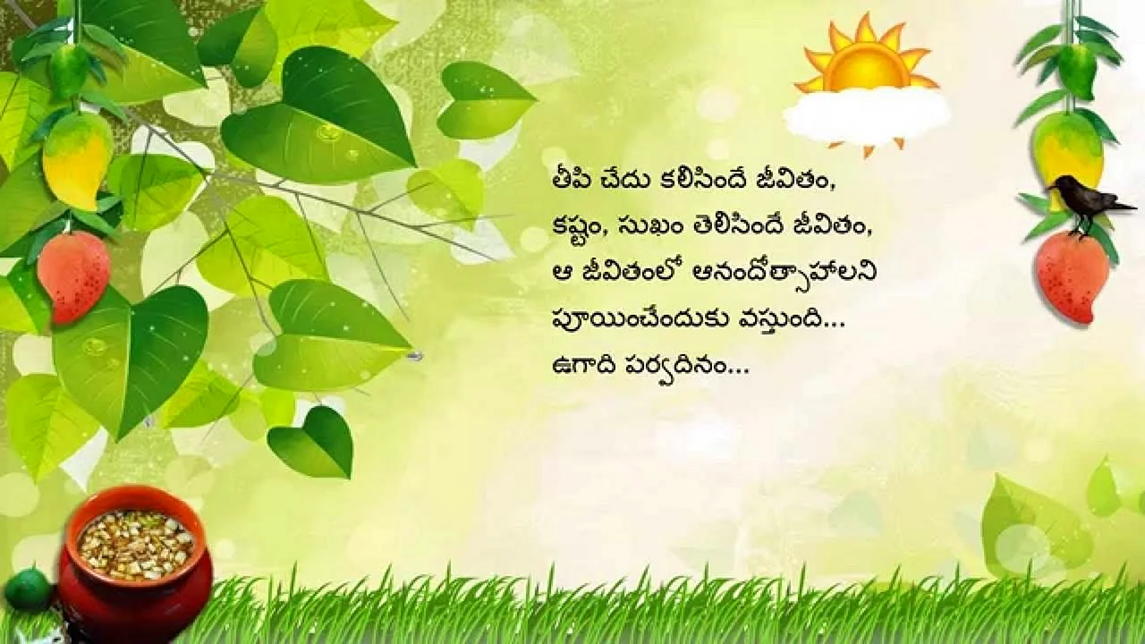 Ugadi Wishes Wallpaper