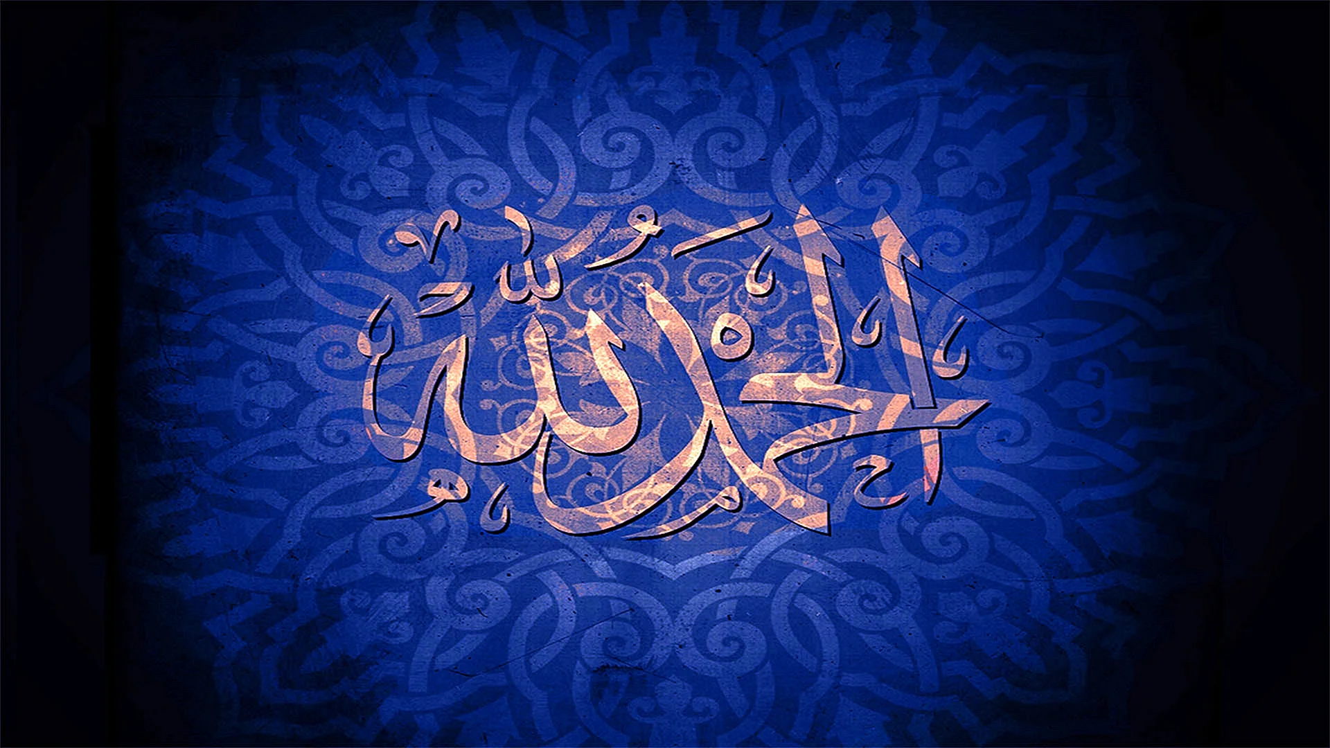 Islami Wallpaper