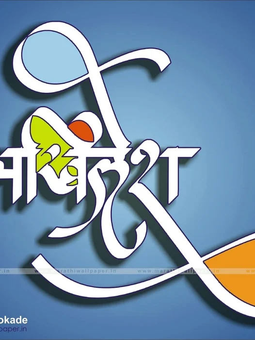 Yadav Logo Wallpaper